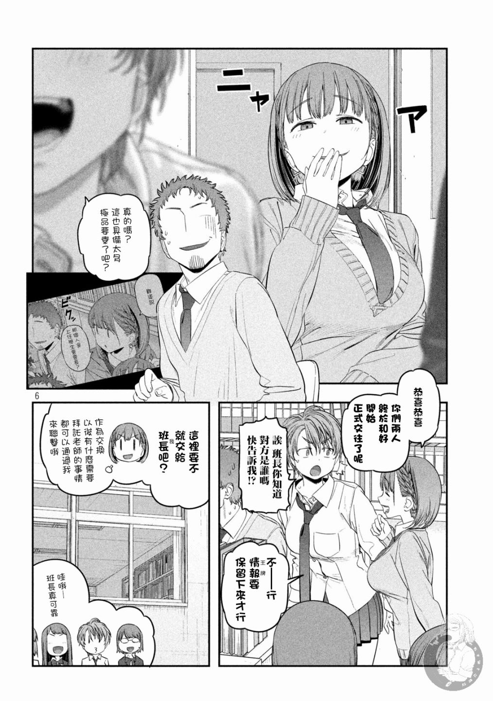 星期一的丰满火狼漫画,第34话1图