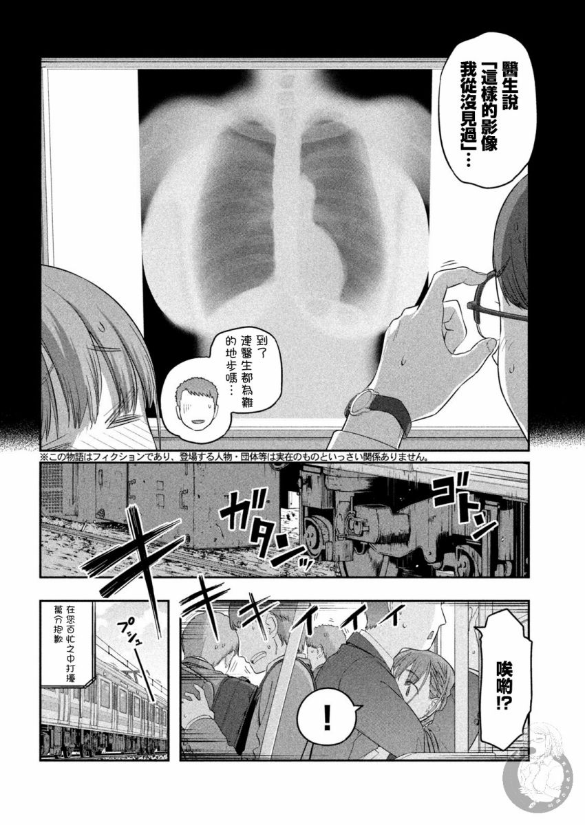 星期一的丰满无删减动漫在线观看漫画,第39话 小爱（14）2图