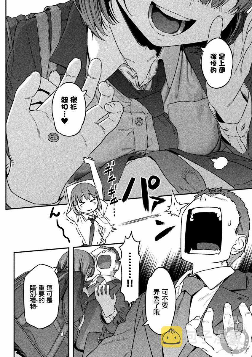 星期一的丰满漫画,01话先行2图