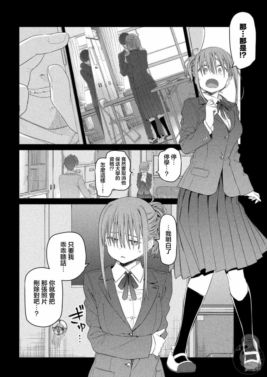 星期一的日记漫画,水曜日的丰满1图