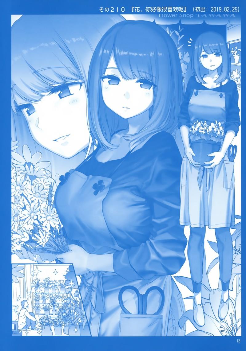 星期一的丰满小爱漫画,C962图