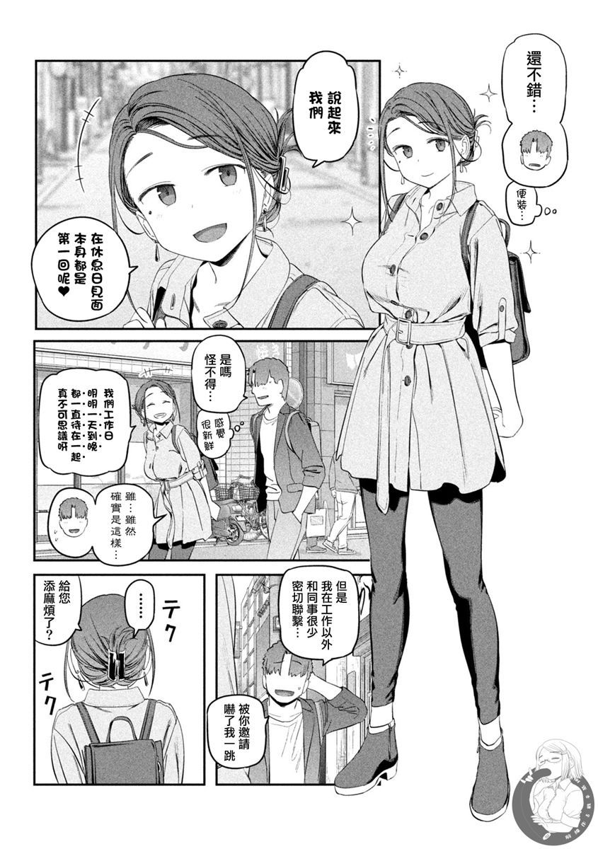 家庭教师动漫第二季剧情漫画,第41话2图