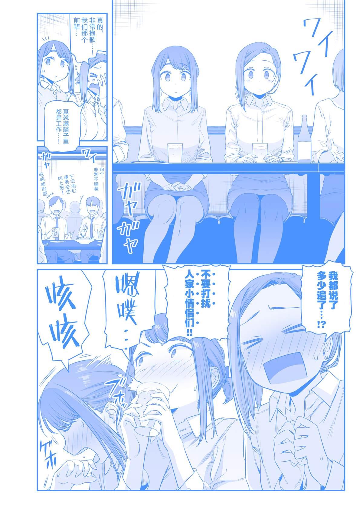 星期一的丰满漫画,比村合作本2图