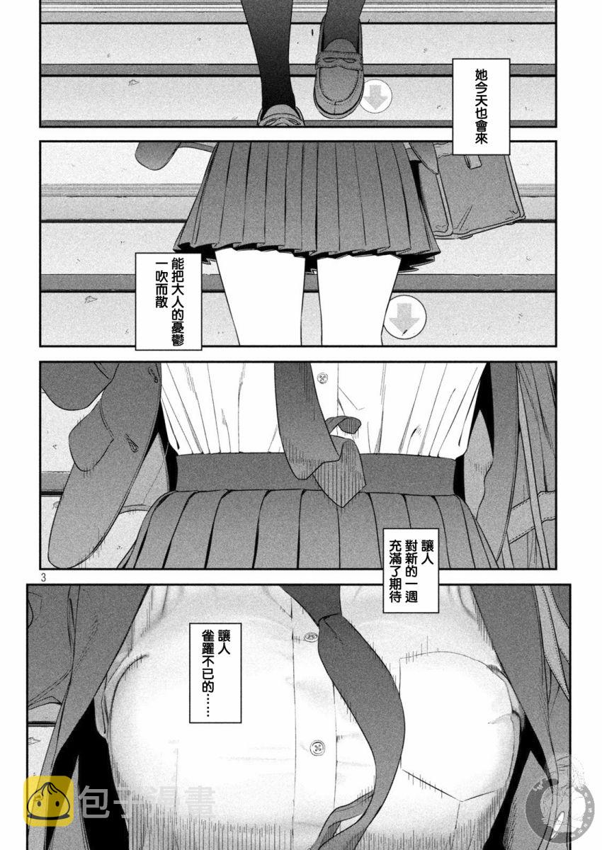 星期一的丰满345漫画,01话先行2图