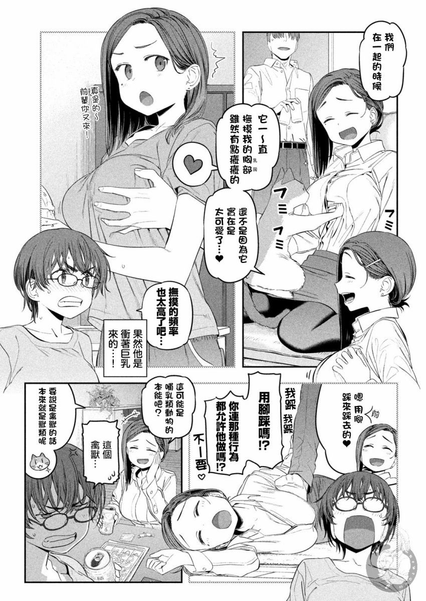 星期一的丰满名场面漫画,第35话2图