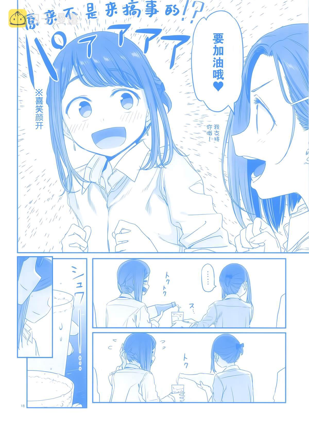 星期一的丰满漫画,比村合作本2图