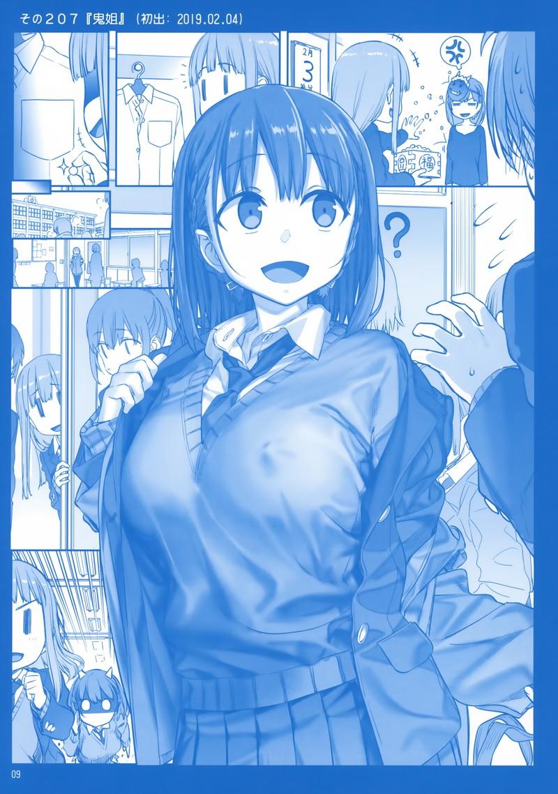 星期一的丰满小爱漫画,C961图