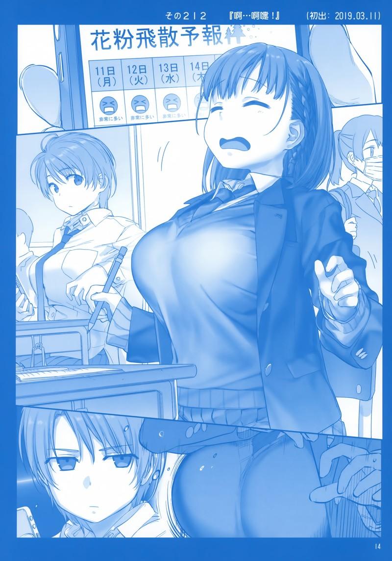 星期一的丰满小爱漫画,C962图