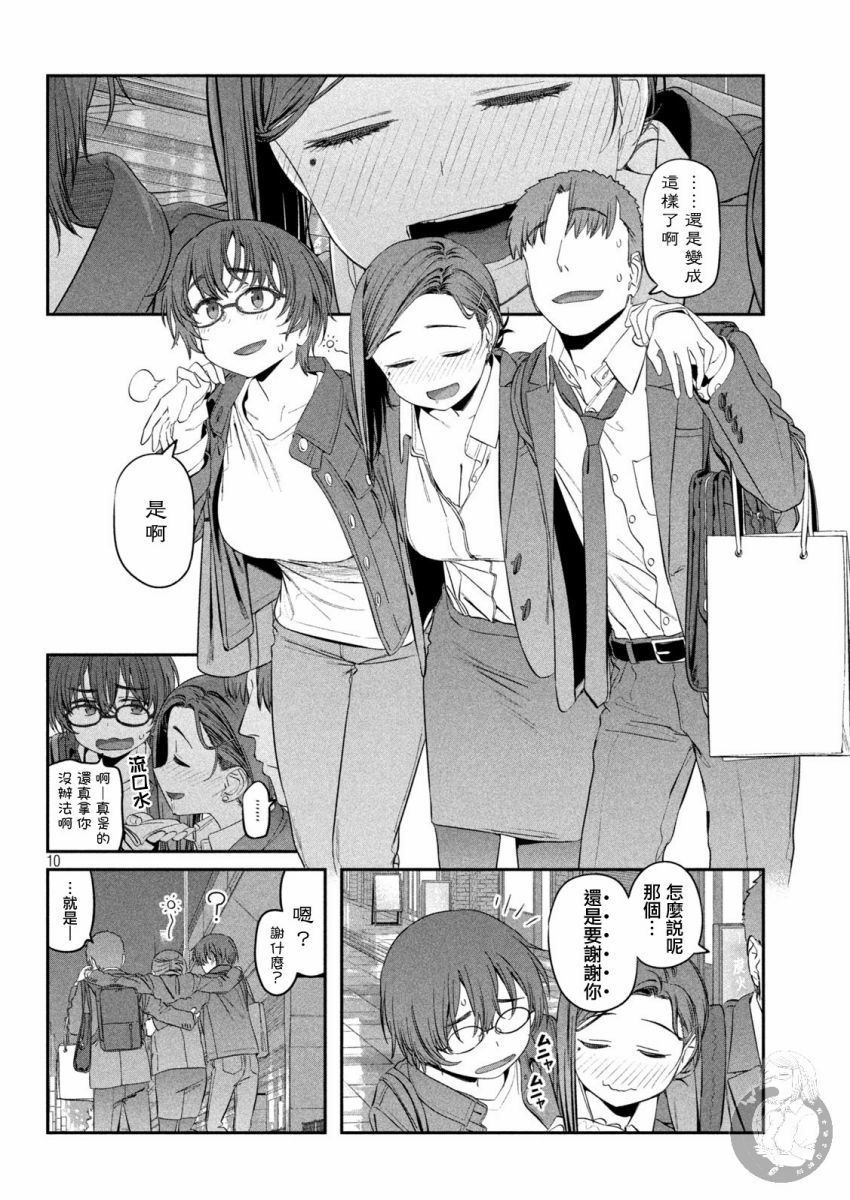 星期一的丰满漫画,第37话1图