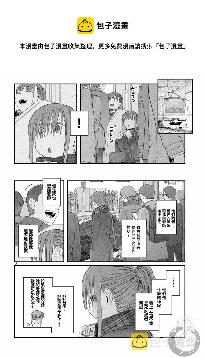 星期一动漫全集漫画,第20话2图