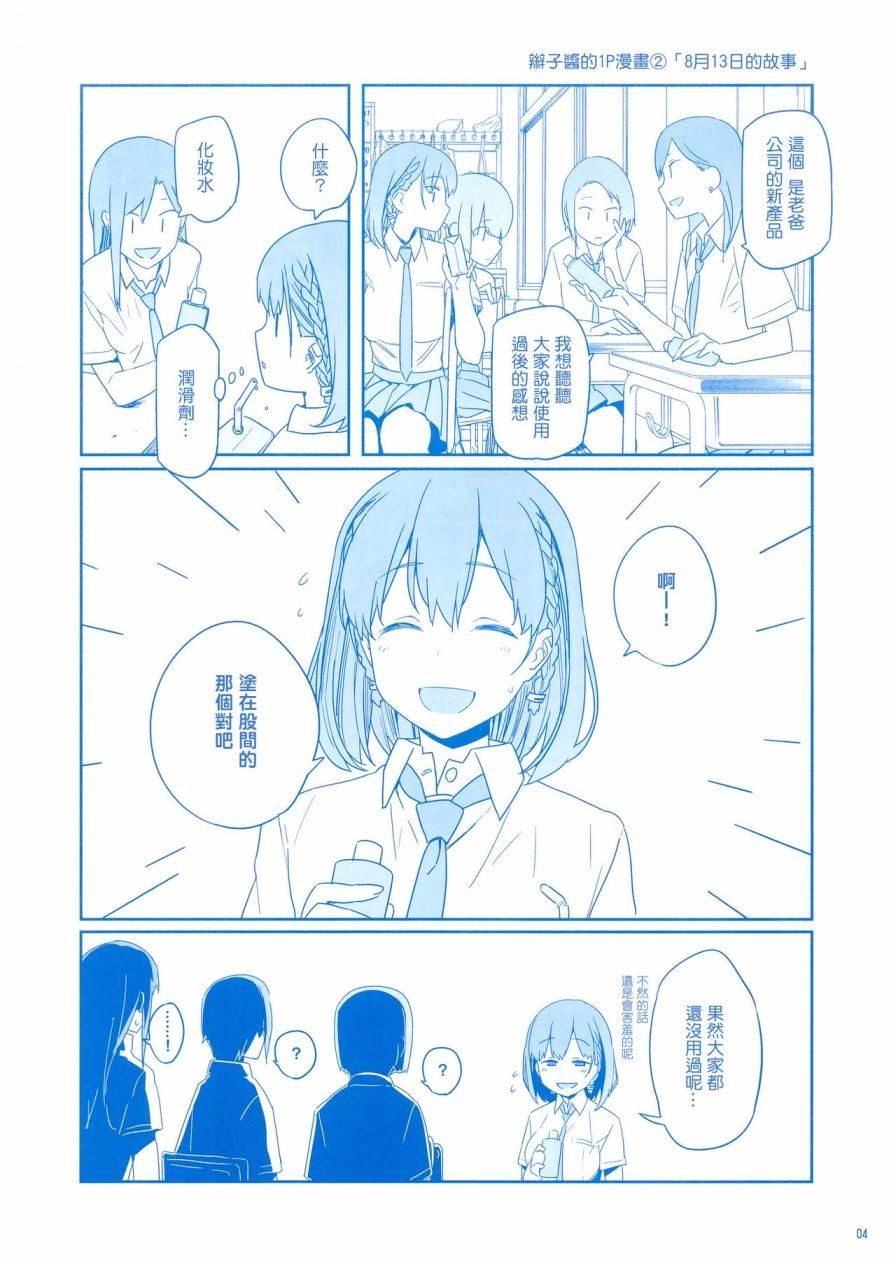 星期一的丰满名场面漫画,c89会场限定本2图