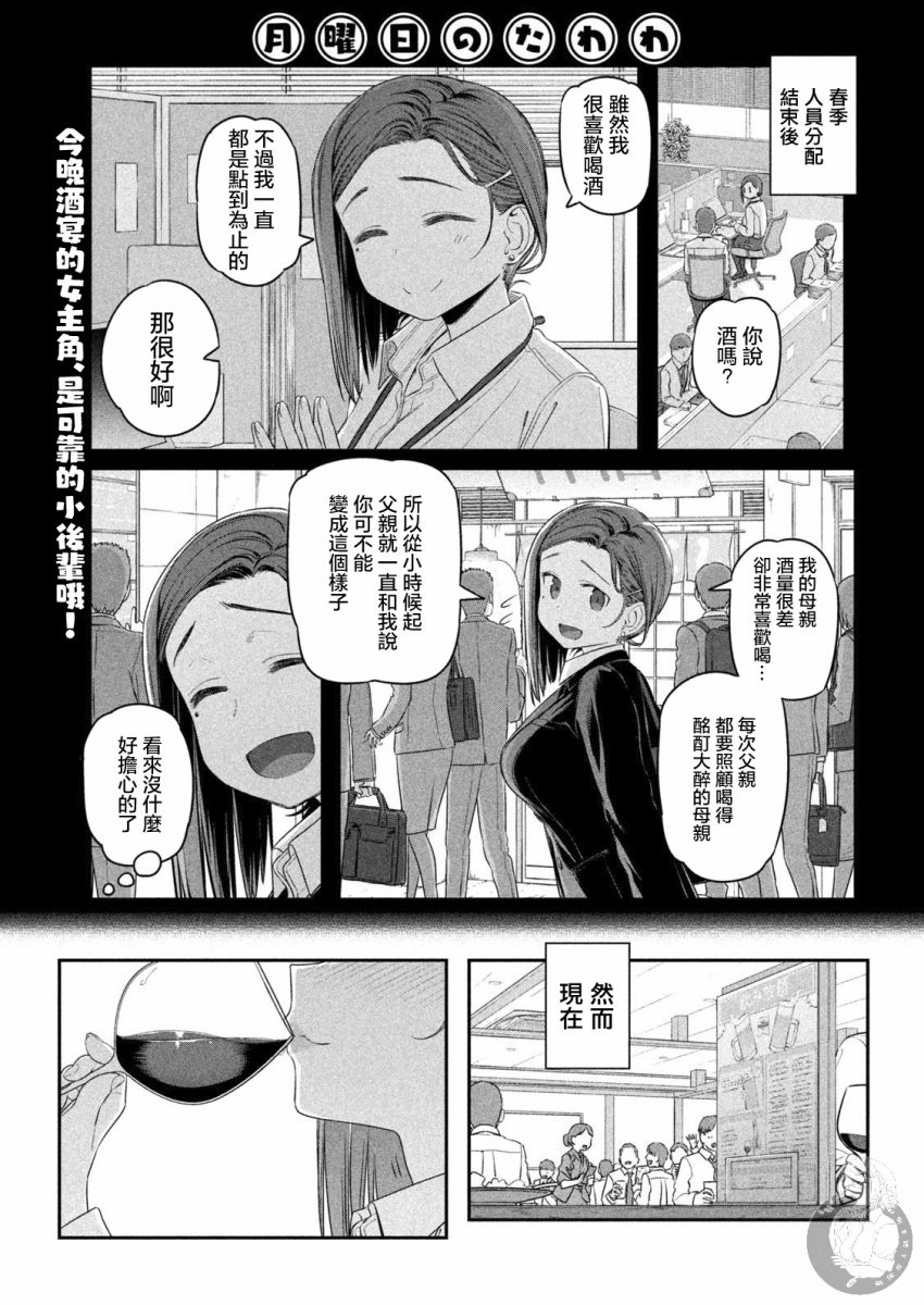 星期一的丰满讲的是漫画,c92预告2图