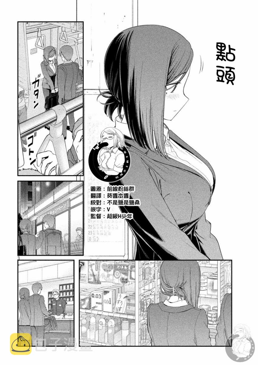 星期一的丰满爱酱叫什么名字漫画,月曜日的rj2图