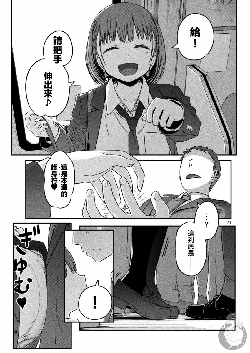 星期一的丰满漫画,01话先行1图
