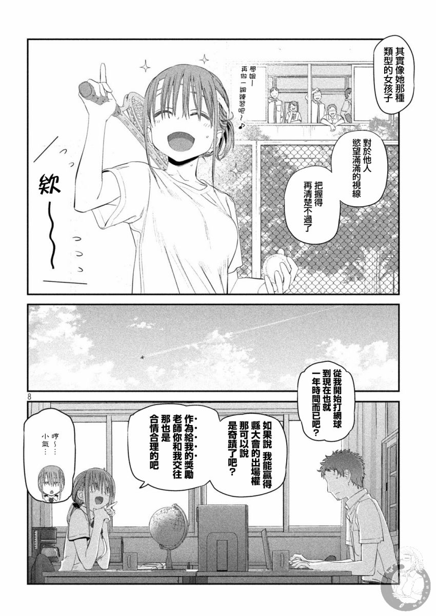 星期一的秘密漫画,浴衣爱酱与温泉1图