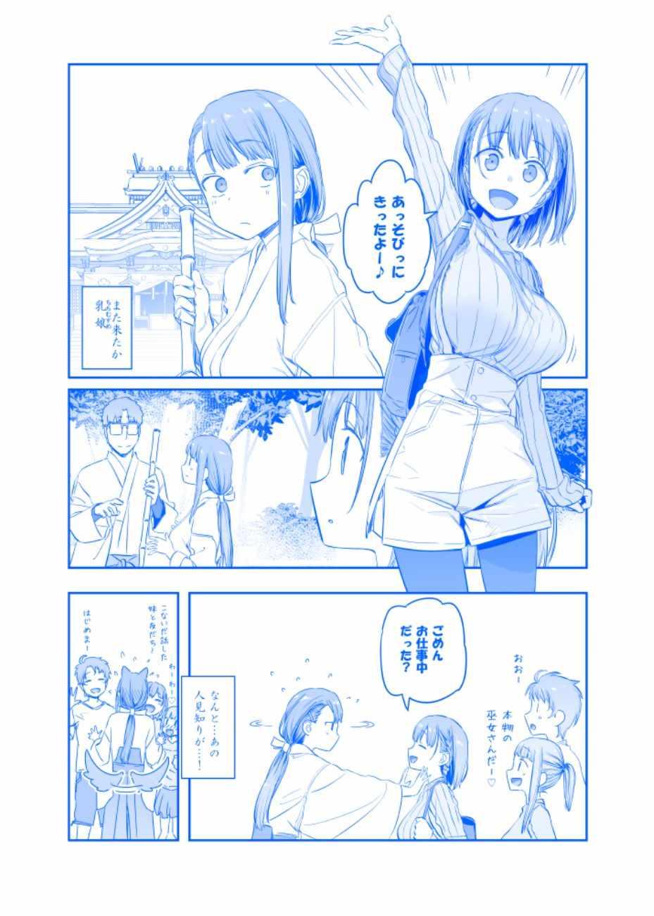 星期一的秘密漫画,C95预览1图