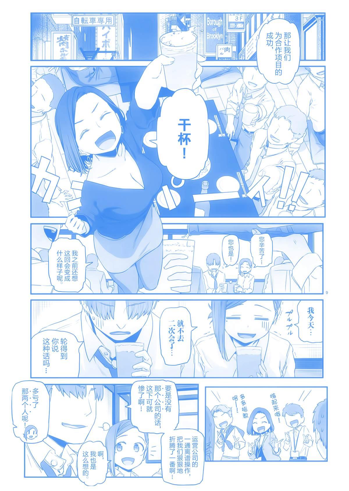 星期一的丰满乳量有多大漫画,比村合作本1图