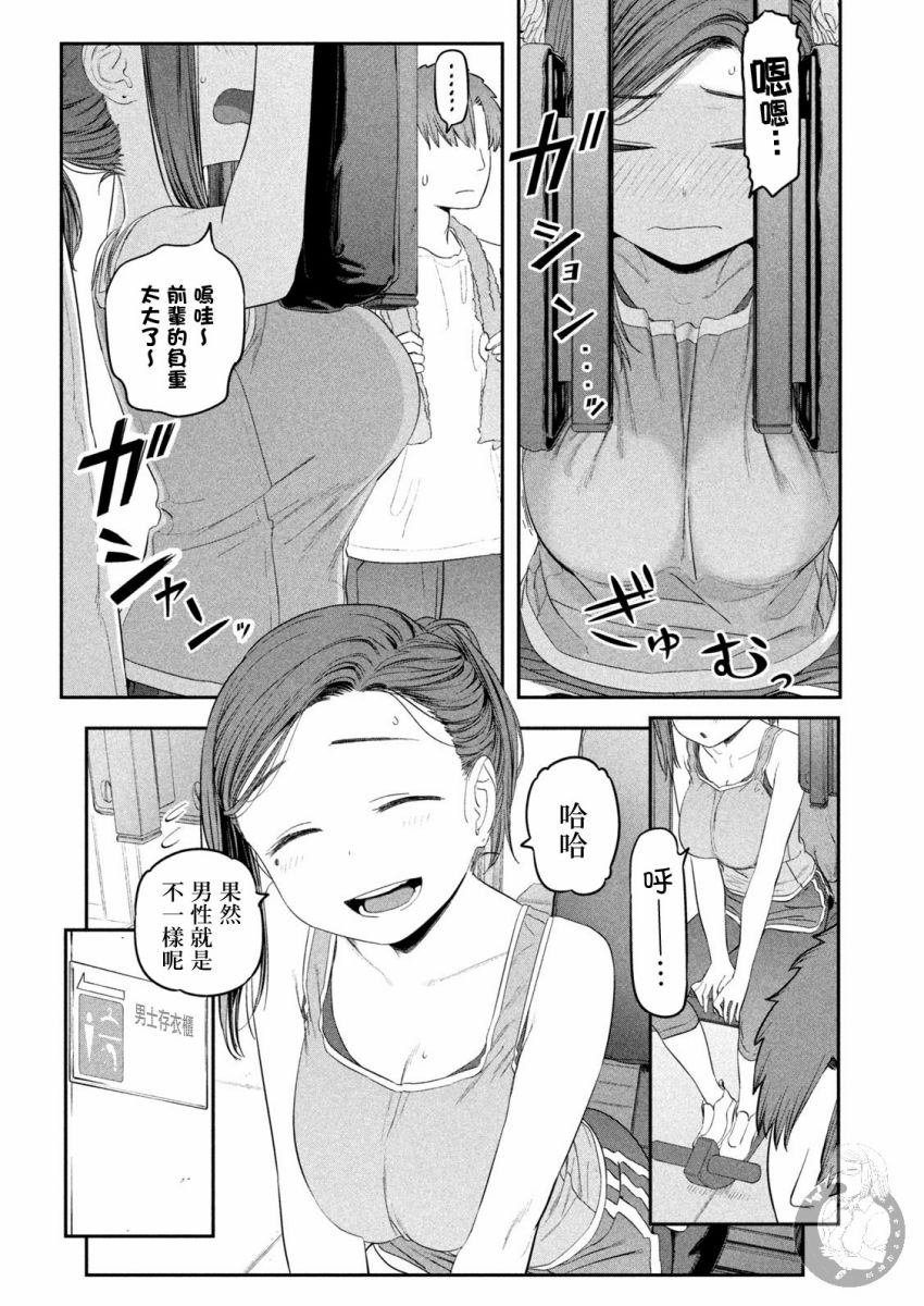 星期一动漫全集漫画,第38话1图