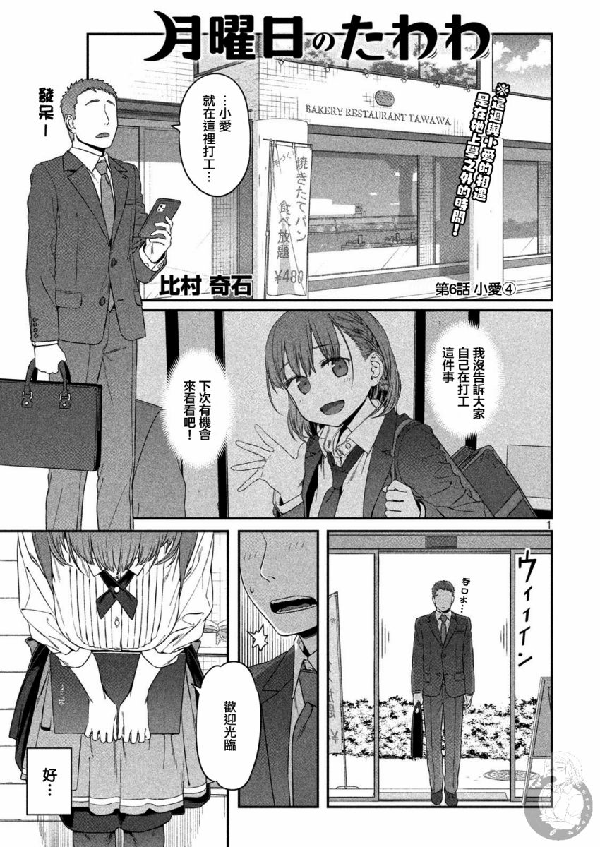 星期一的丰满哪节最好看漫画,c91预览2图