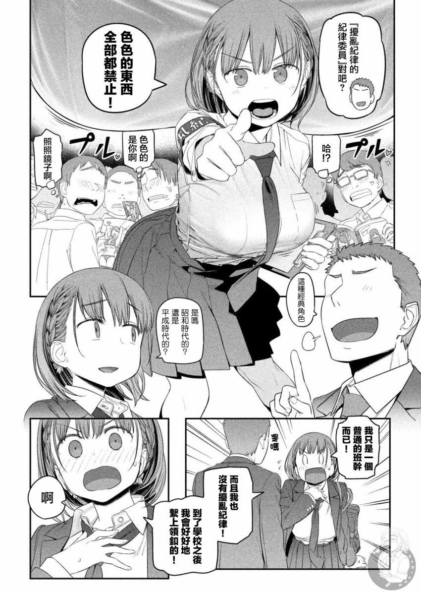 星期一的秘密漫画,第9话 小爱⑤1图