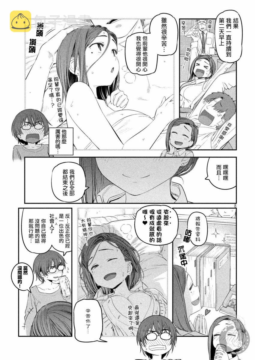 星期一的英语单词怎么读漫画,第35话2图