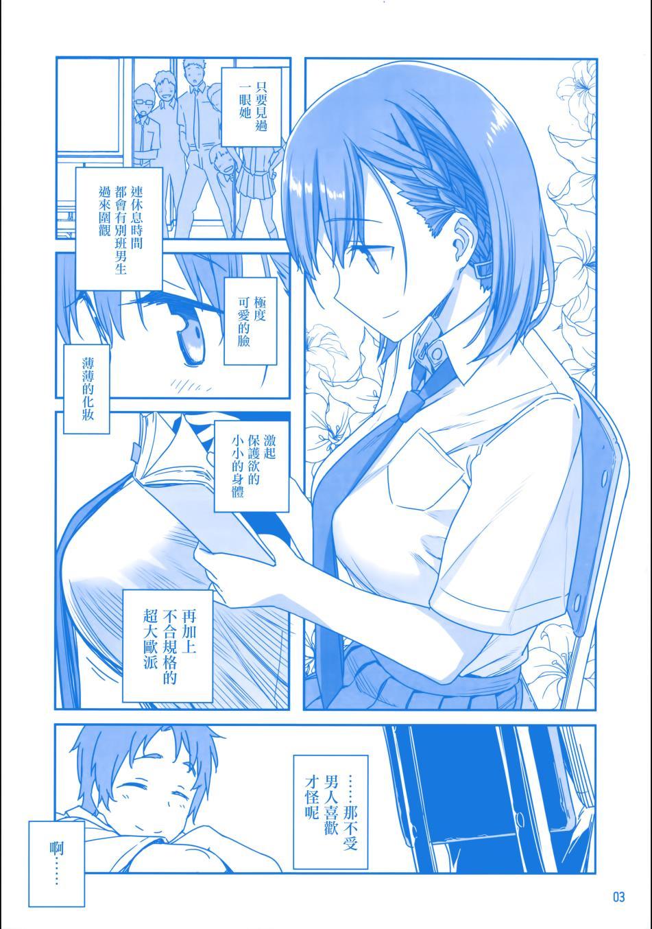 星期一的丰满名场面漫画,c90会场限定本2图