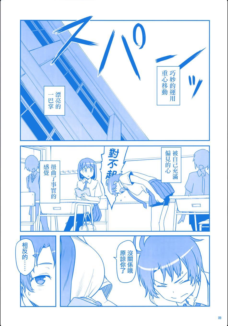 星期一的英语单词怎么读漫画,c90会场限定本2图