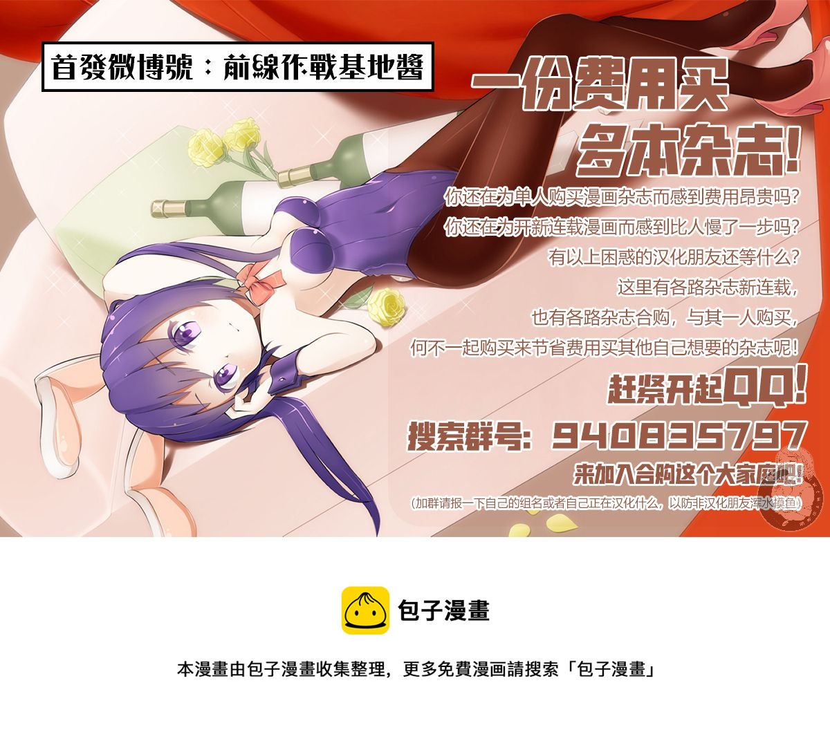 星期一的丰满漫画,第15话2图