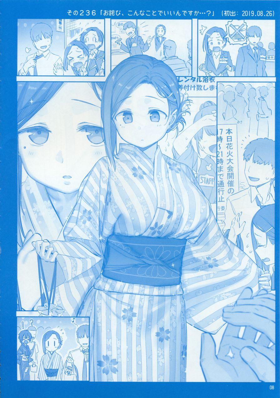 星期一的丰满2东力有首刷限定吗漫画,月曜日IX2图