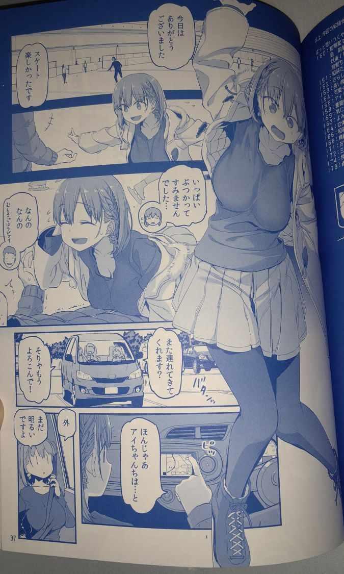 星期一的丰满345漫画,月曜日VI2图