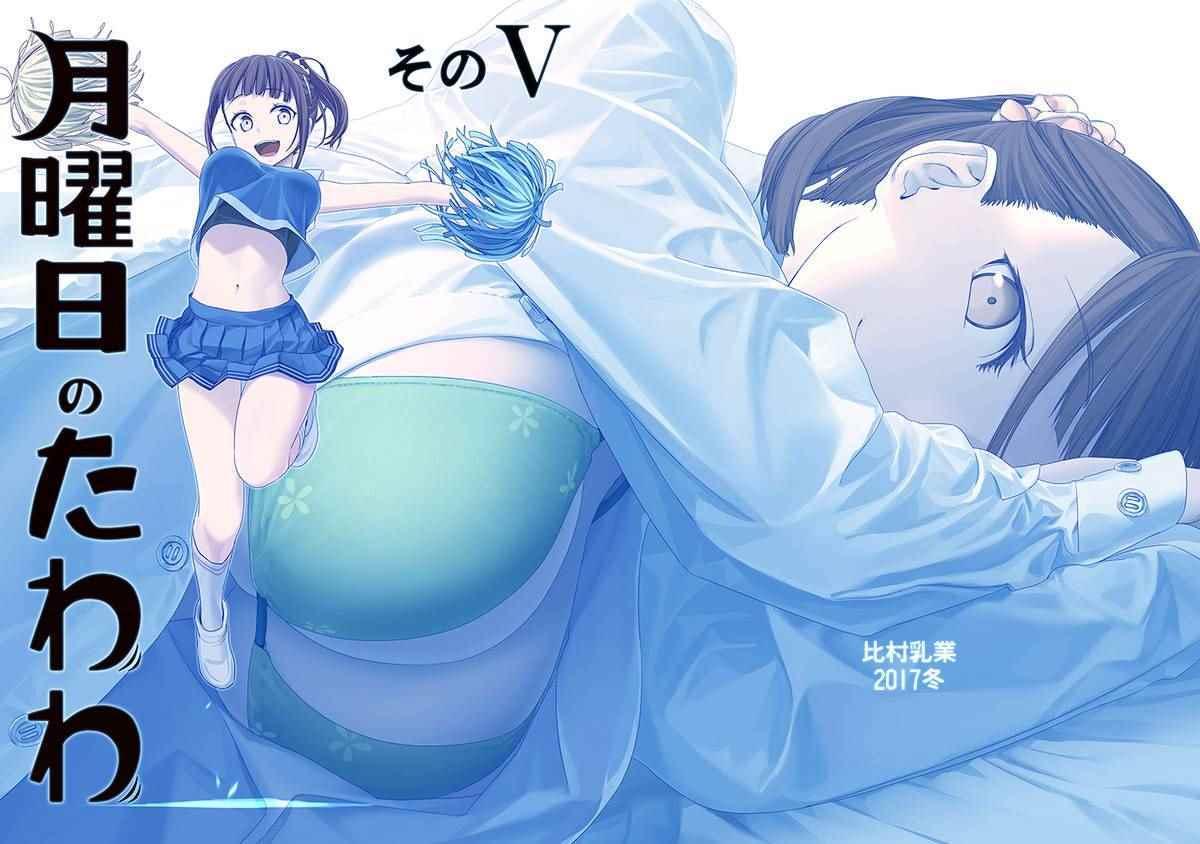 星期一丰满什么意思漫画,C93预览1图