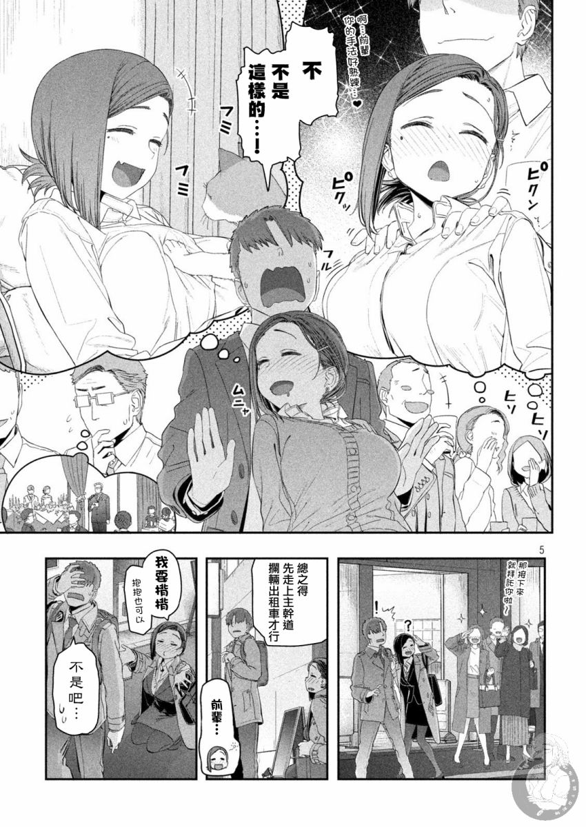 星期一的英语怎么说漫画,第17话2图