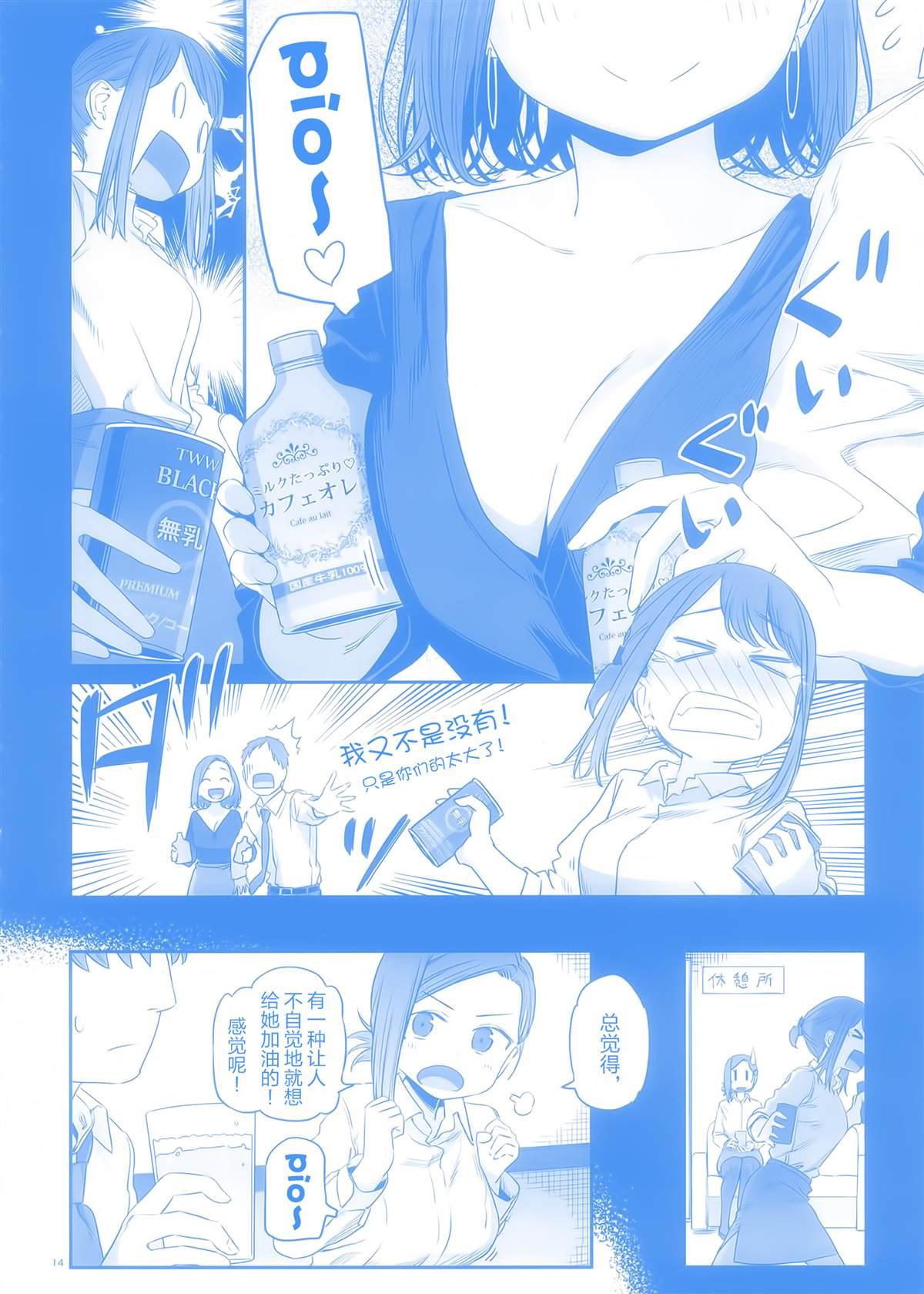 星期一的丰满漫画,比村合作本2图