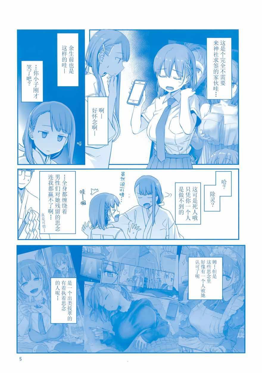 星期一的日记漫画,c95会场限定本1图