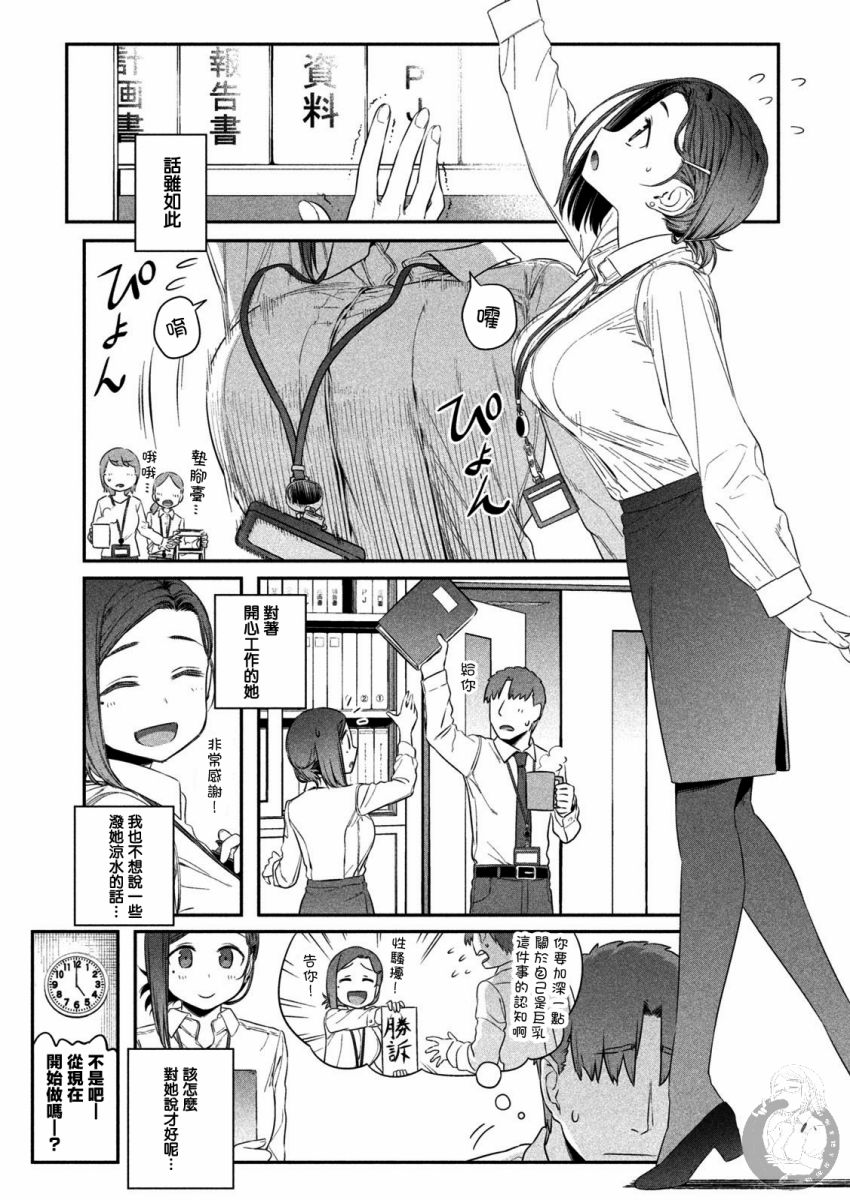 星期一的拼音漫画,第2话2图