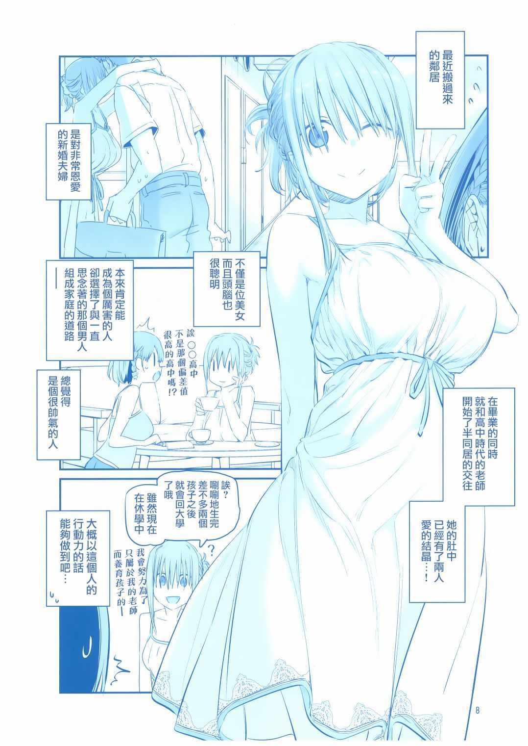 星期一的果实在线观看漫画,C94会场限定本1图