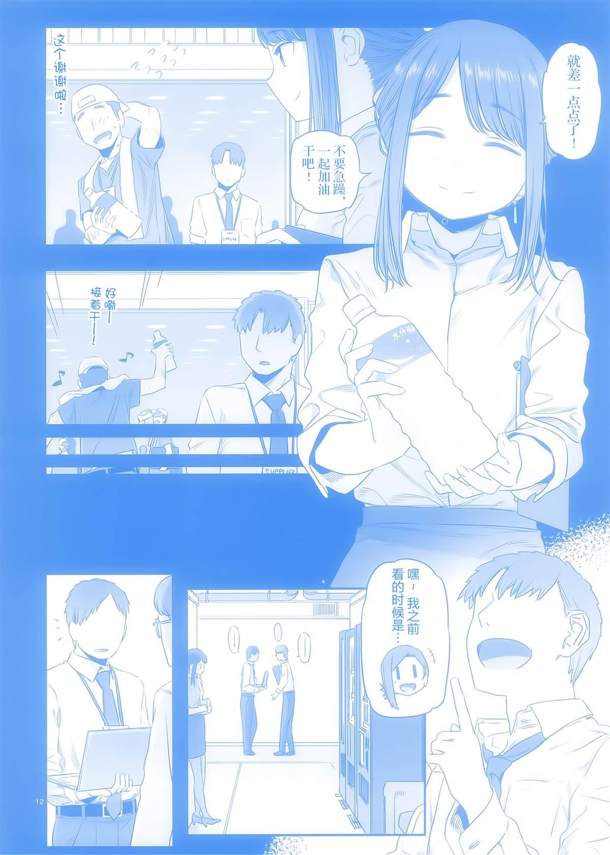 星期一的丰满漫画,比村合作本2图