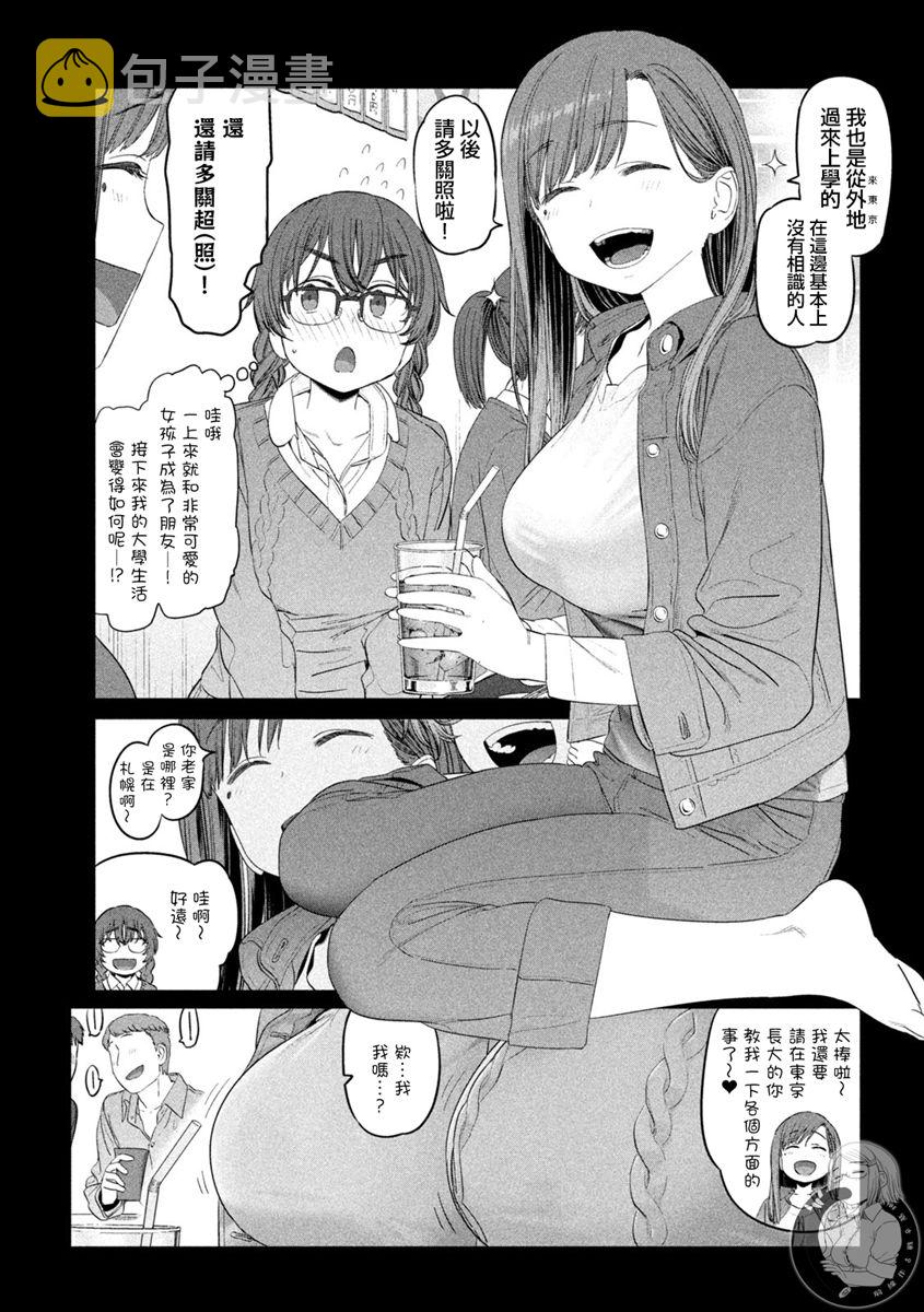 星期一的丰满无删减动漫在线观看漫画,第33话2图