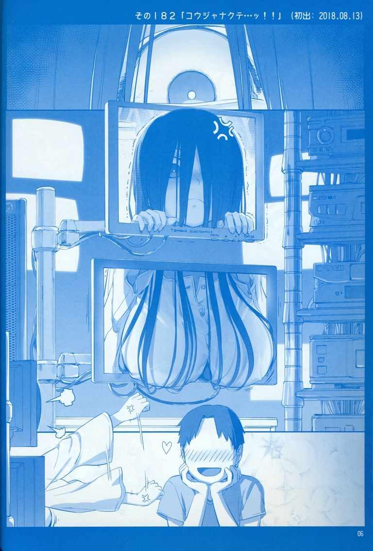 星期一的丰满漫画,C95巫女篇2图