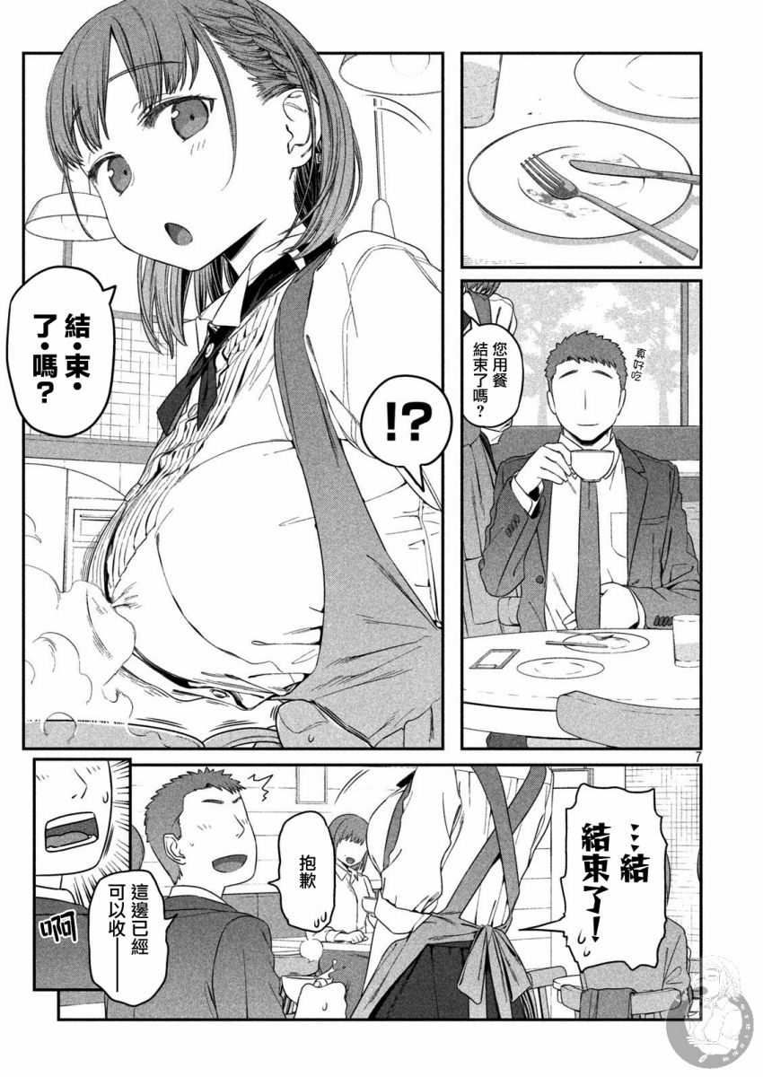 星期一的丰满小爱漫画,第6话 小爱（4）1图