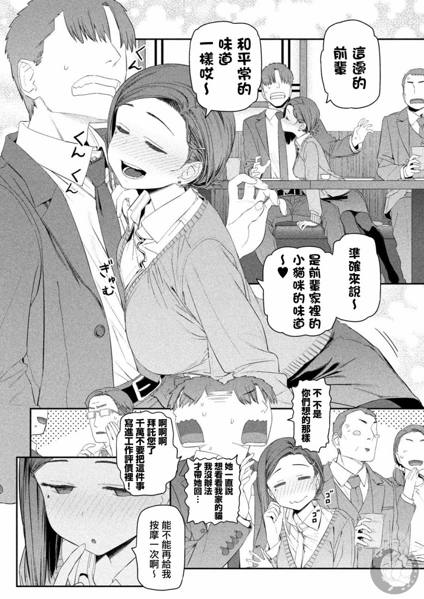 星期一的英语怎么说漫画,第17话1图