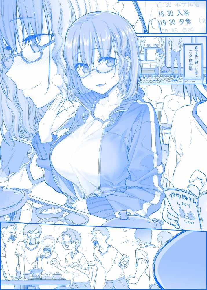 星期一的丰满260漫画,之1721图