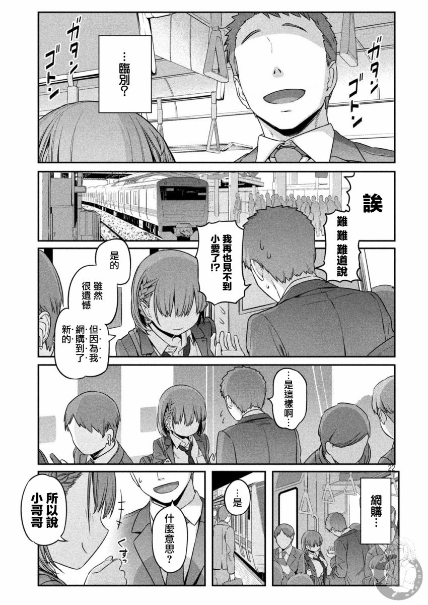 星期一的丰满漫画,01话先行1图