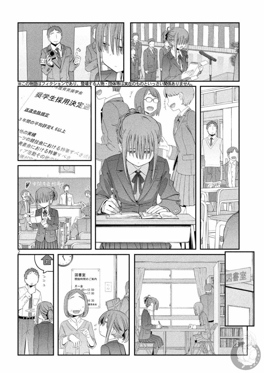 星期一的单词怎么写漫画,第14话1图