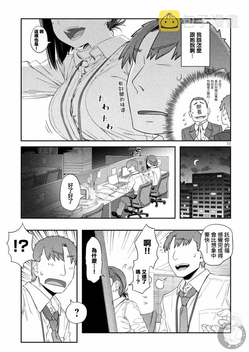 星期一的拼音漫画,第2话2图