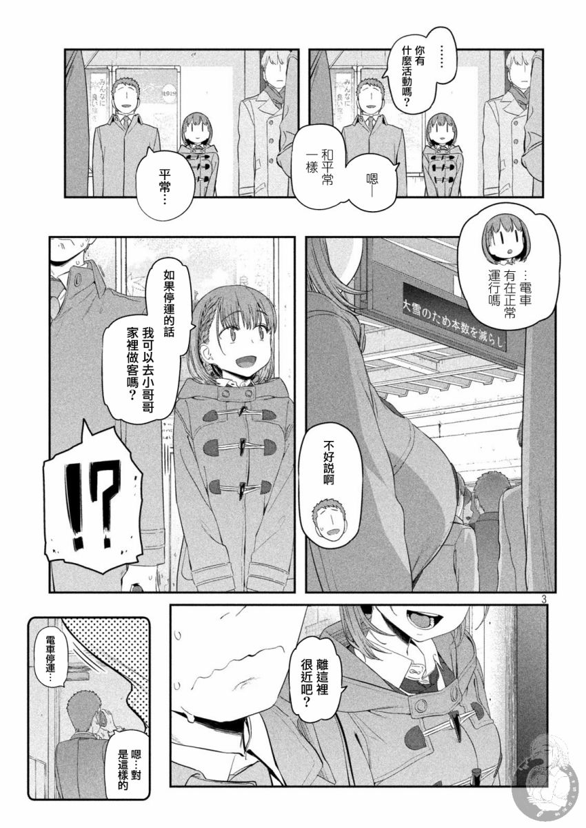 星期一的丰满第二季免费观看漫画,第18话2图