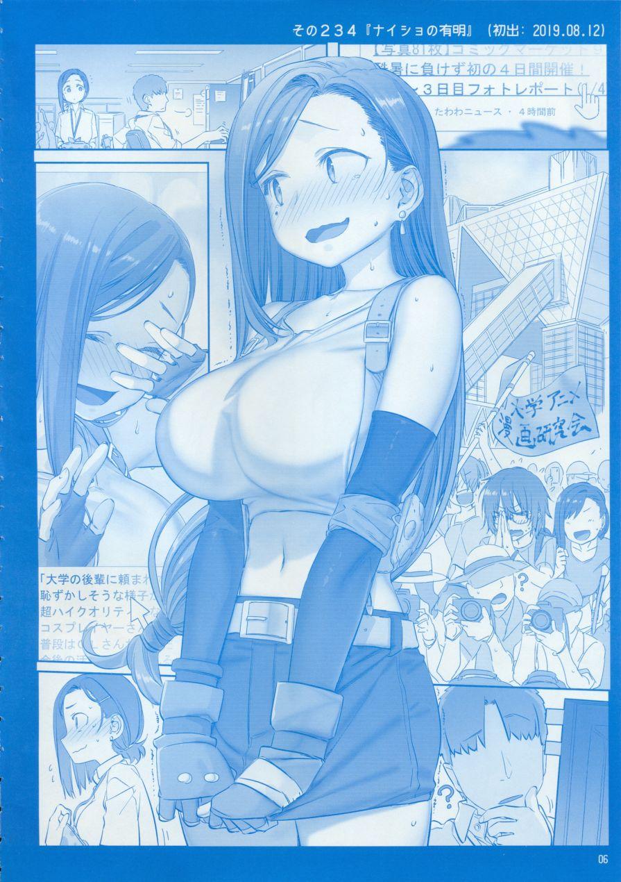 星期一的丰满2东力有首刷限定吗漫画,月曜日IX2图