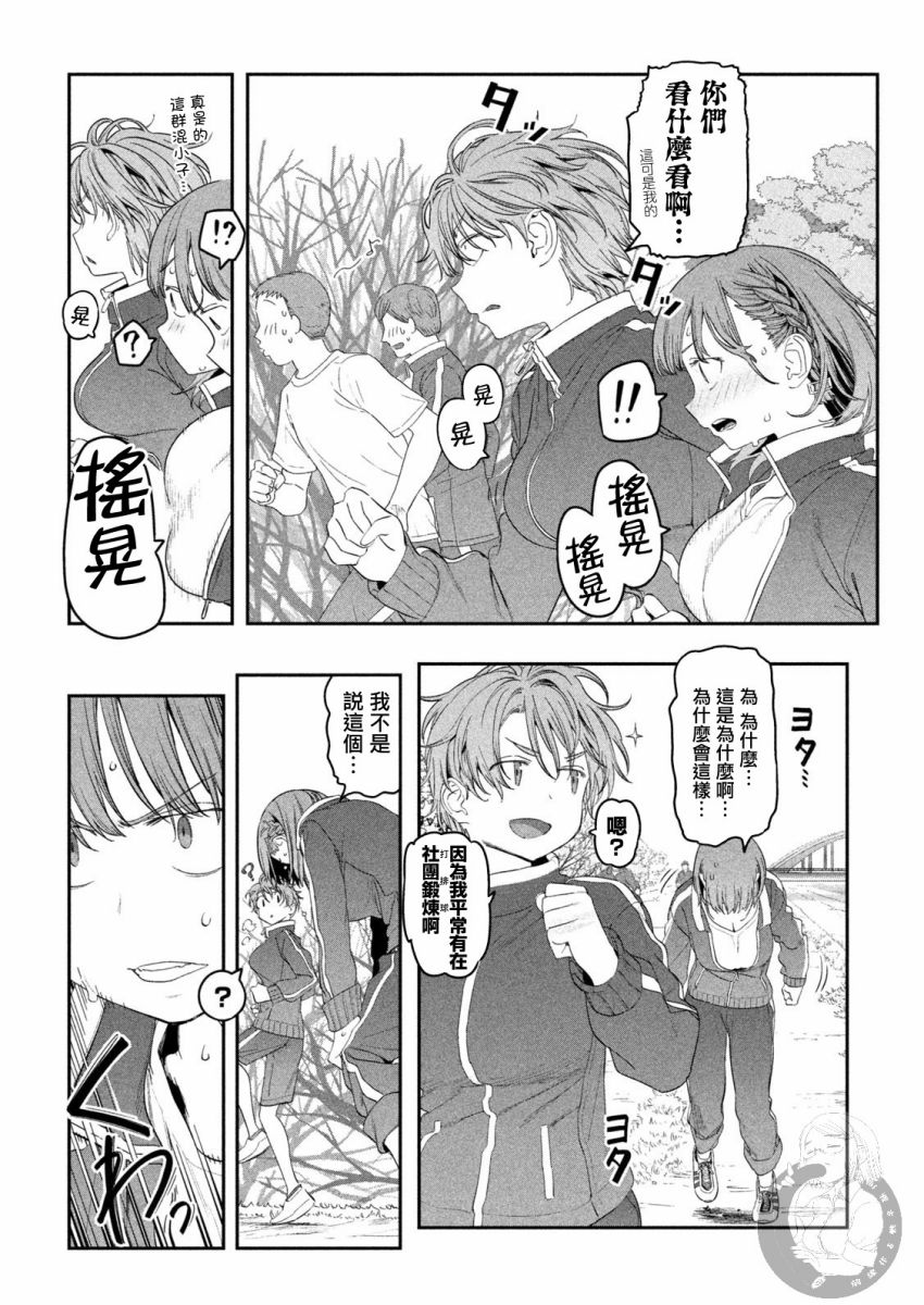 星期一的丰满咸鱼怎么写漫画,第21话 小爱（9）2图