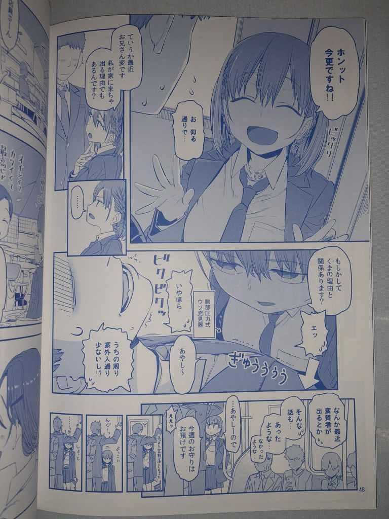 星期一的丰满第一季免费观看星辰影院漫画,月曜日VI1图