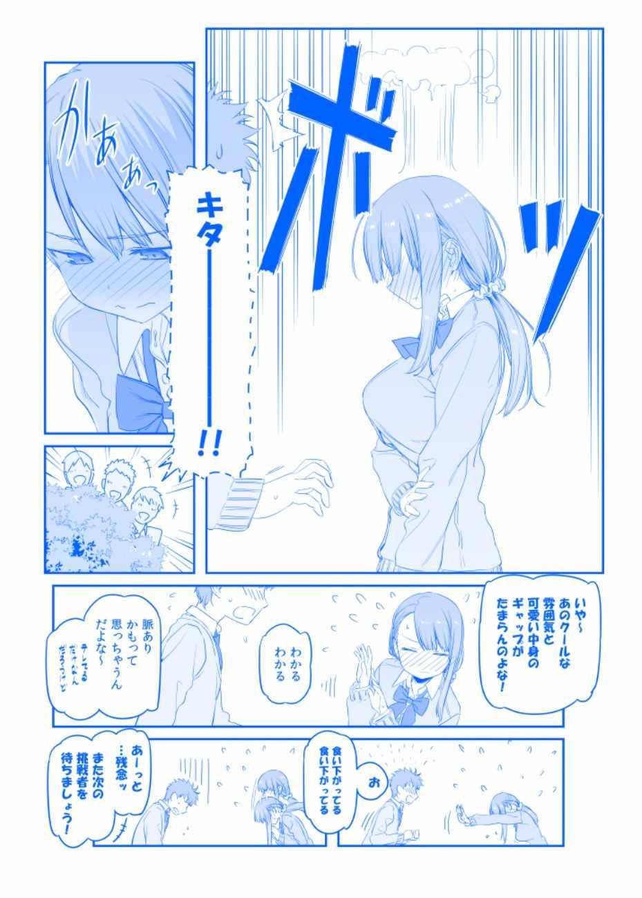 星期一的丰满第二季无修改漫画,C95预览2图